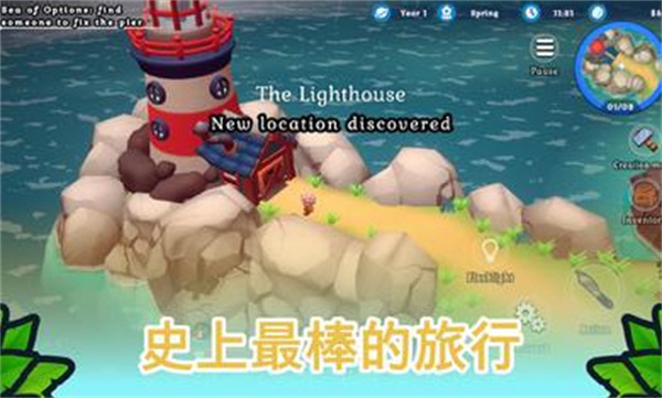 海岛之魂图3