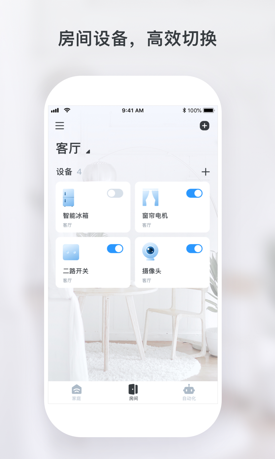 云邻e家图2