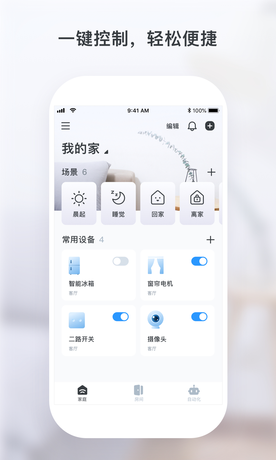 云邻e家图1
