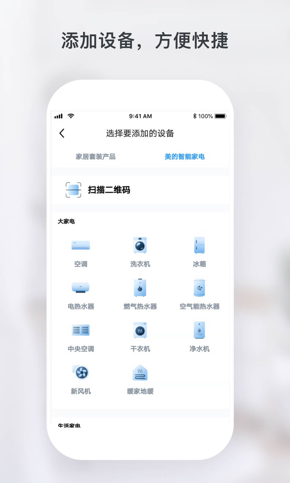 云邻e家图4