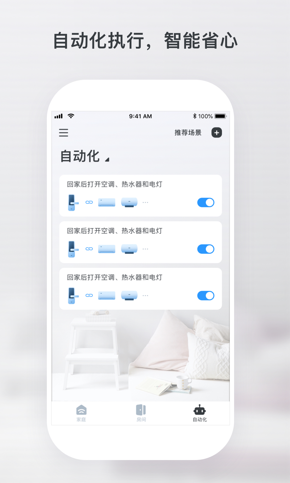 云邻e家图3