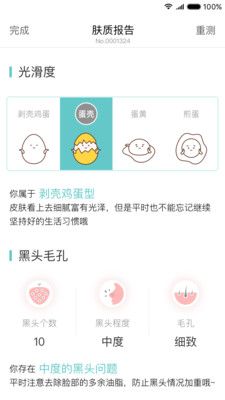 你今天真好看图2