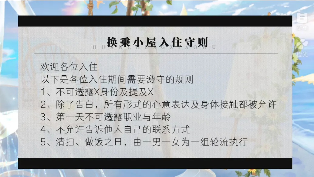 换乘式热恋图4
