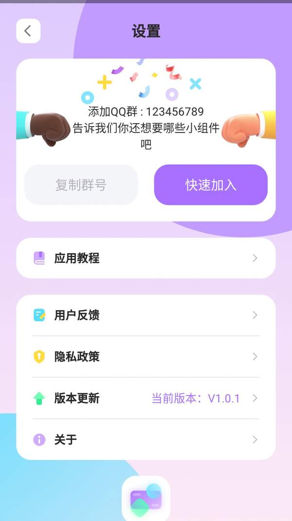 ZOO小组件图3