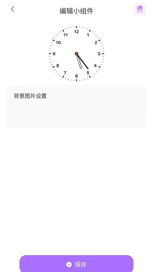 ZOO小组件图1