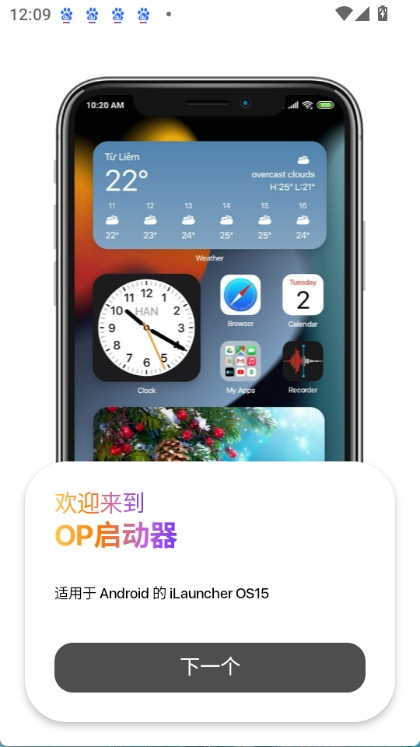 OP启动器图1