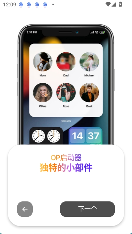 OP启动器图2