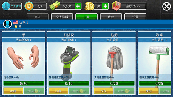 房产达人图1