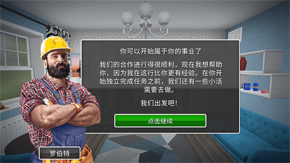 房产达人图6