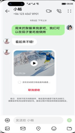 畅连图1