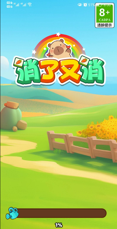 消了又消图1