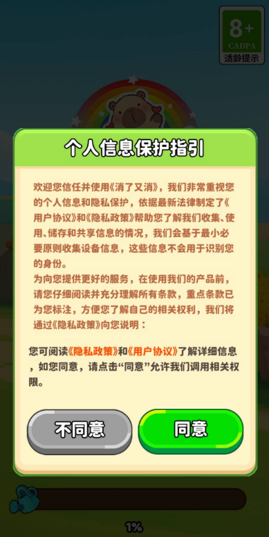 消了又消图2