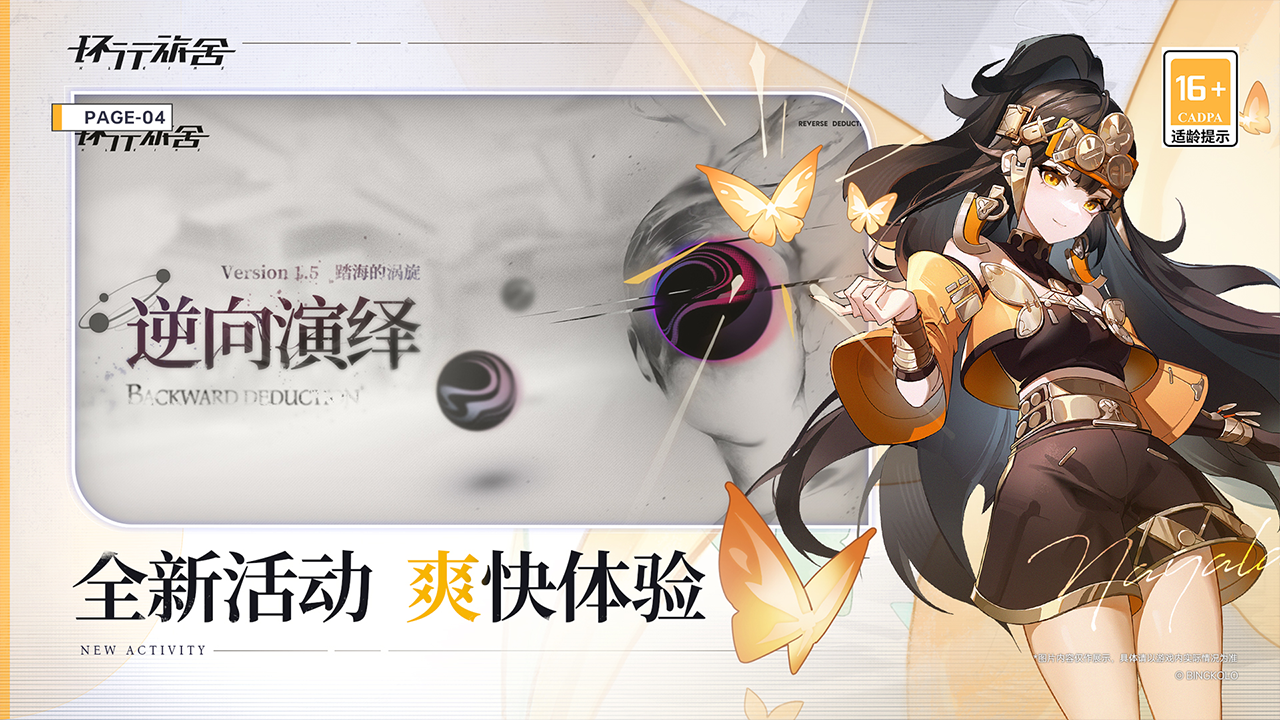 环行旅舍图2
