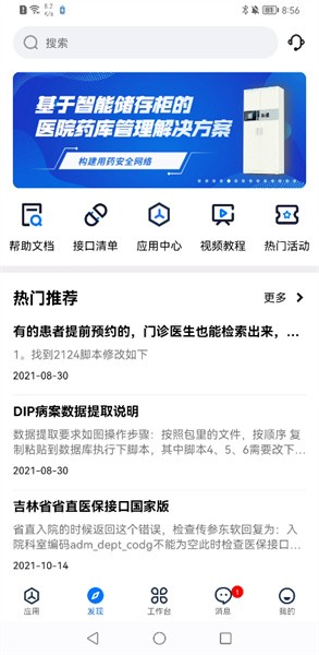 坐标医疗图3