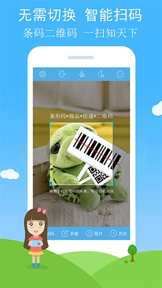 二维码与条形码图1