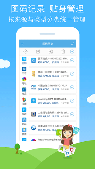 二维码与条形码图4