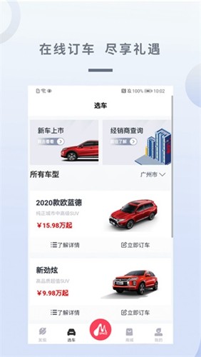 广汽三菱图2