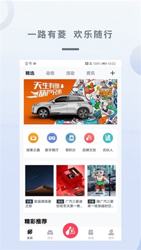 广汽三菱图4