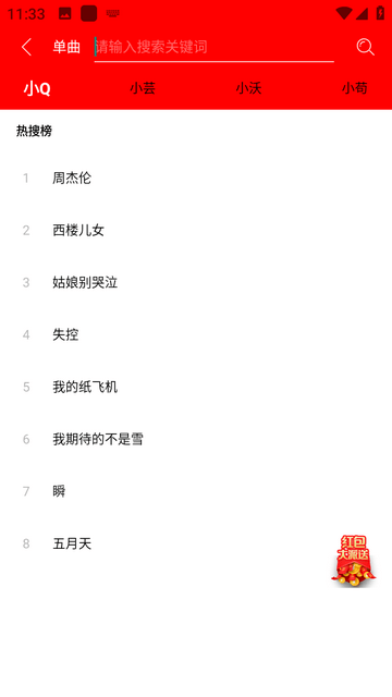 轻听音乐图1
