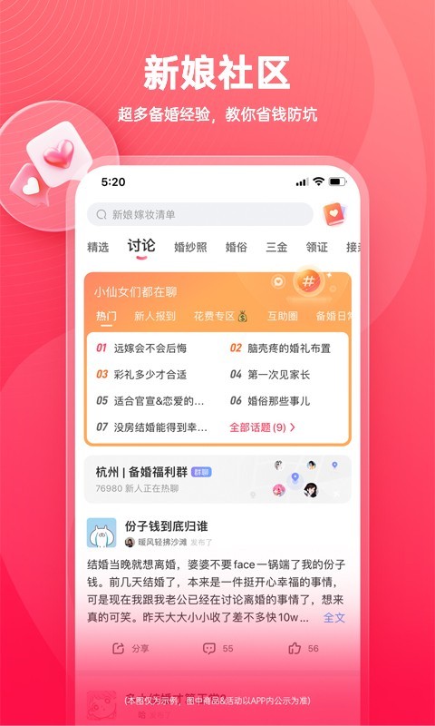 婚礼纪图4