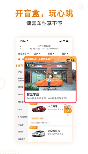一嗨二手车图3