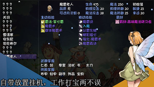 再刷一把手游图2
