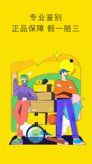 nice买鞋图1
