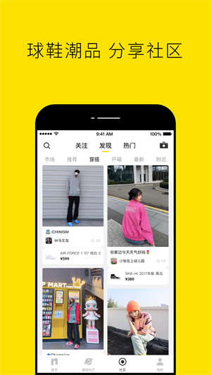 nice买鞋图3