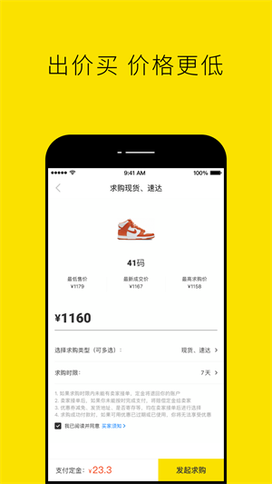 nice买鞋图2