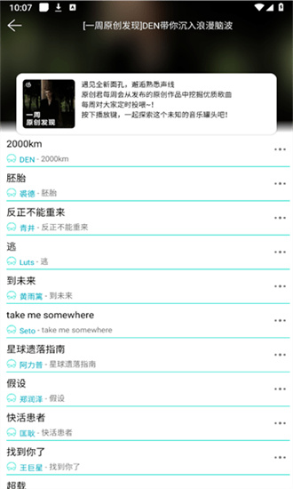 波比音乐图3