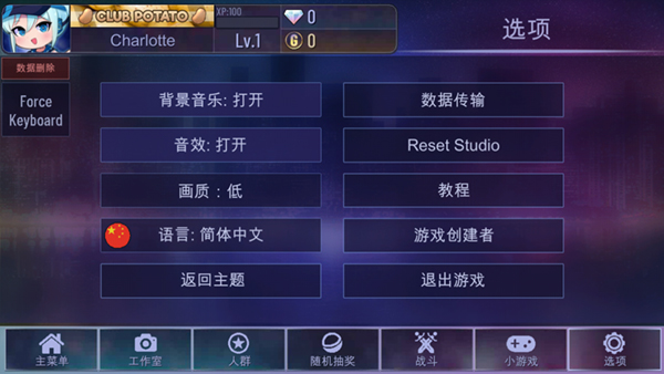 扭蛋人生加查俱乐部图5