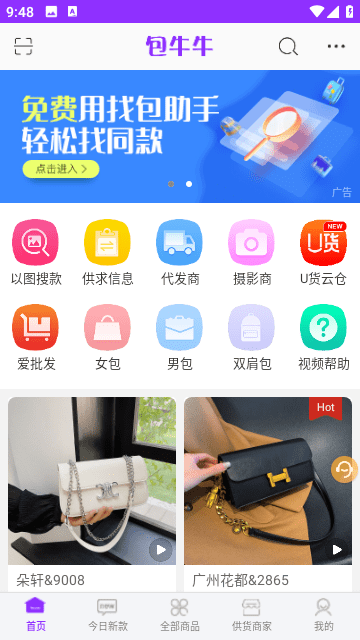 包牛牛图1