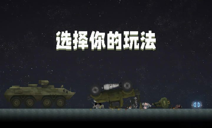 甜瓜游乐场国际版图1