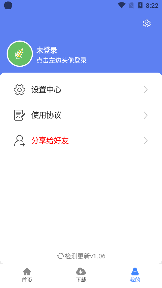 麦子下载图1