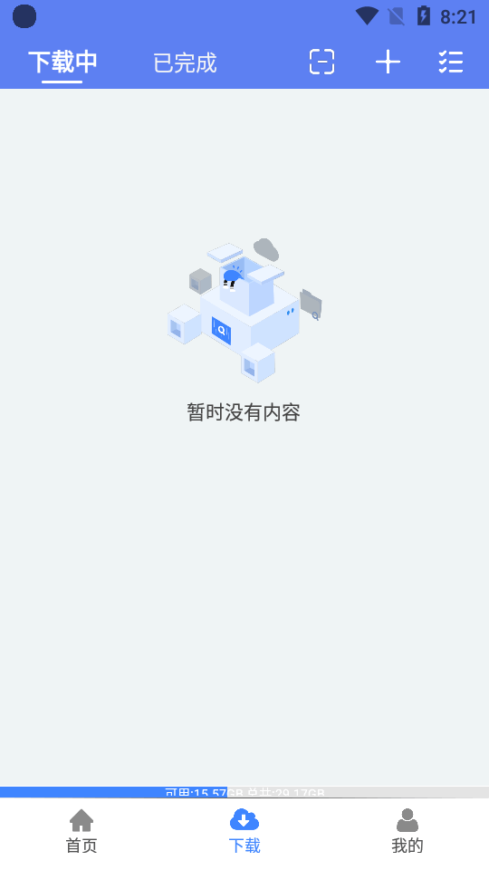 麦子下载图3