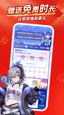 咪咕快游图2