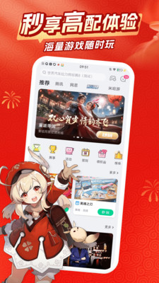 咪咕快游图1