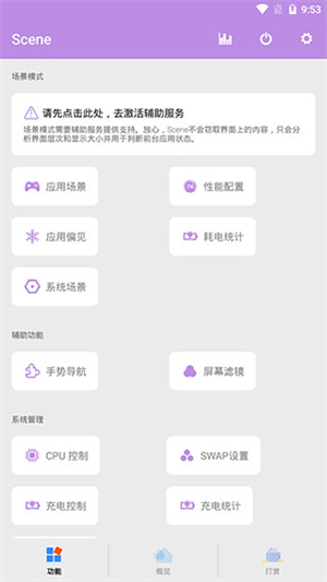 Scene4图1
