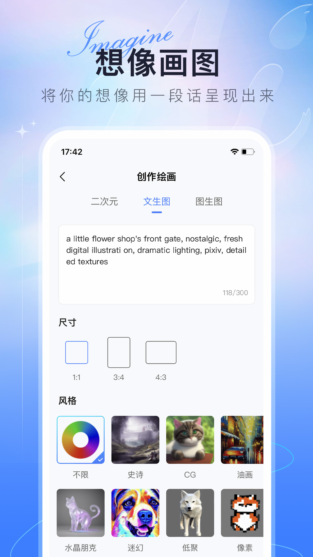 ai绘画达人图1