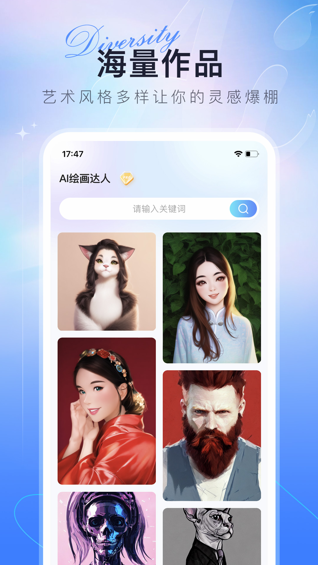 ai绘画达人图2