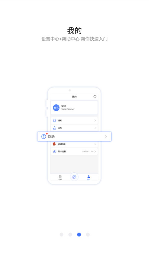 紫鸟超级浏览器图1