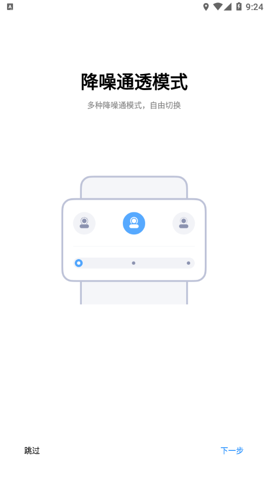 小米耳机软件图1