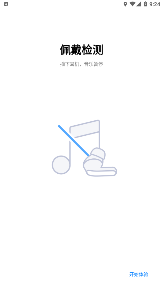 小米耳机软件图3