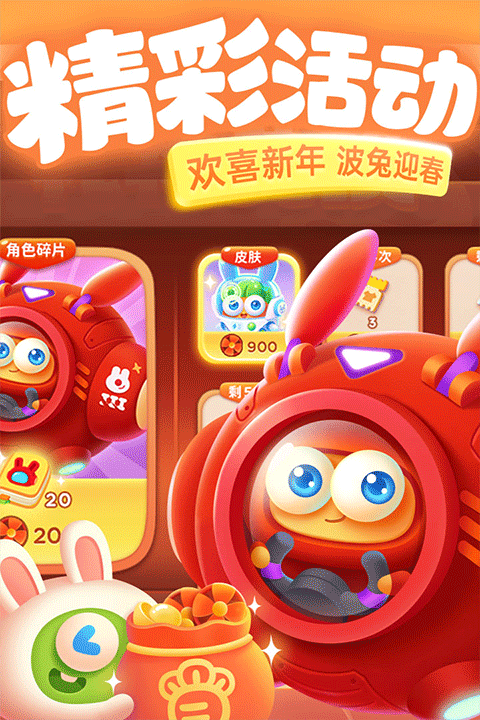 保卫萝卜3图2