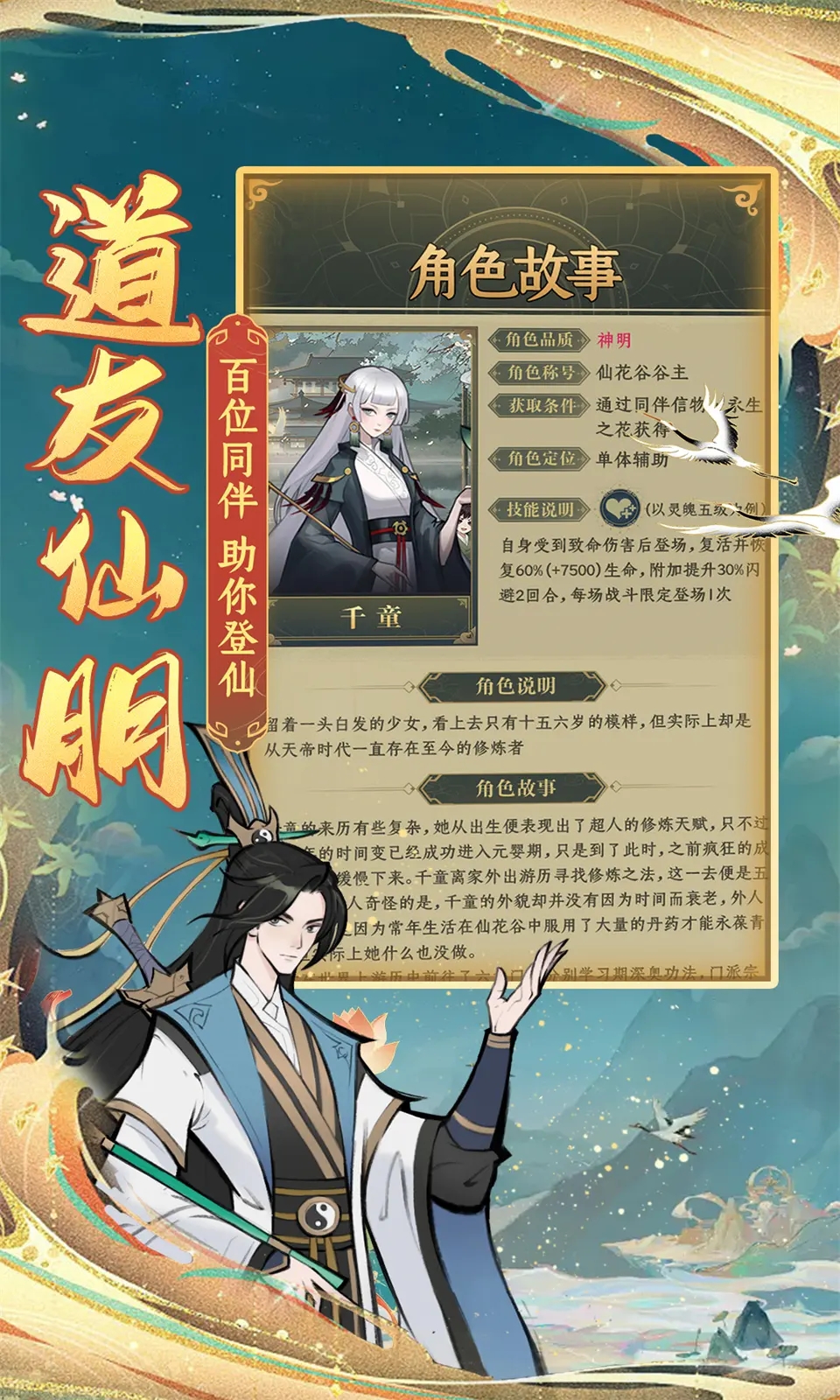 混沌风暴图4