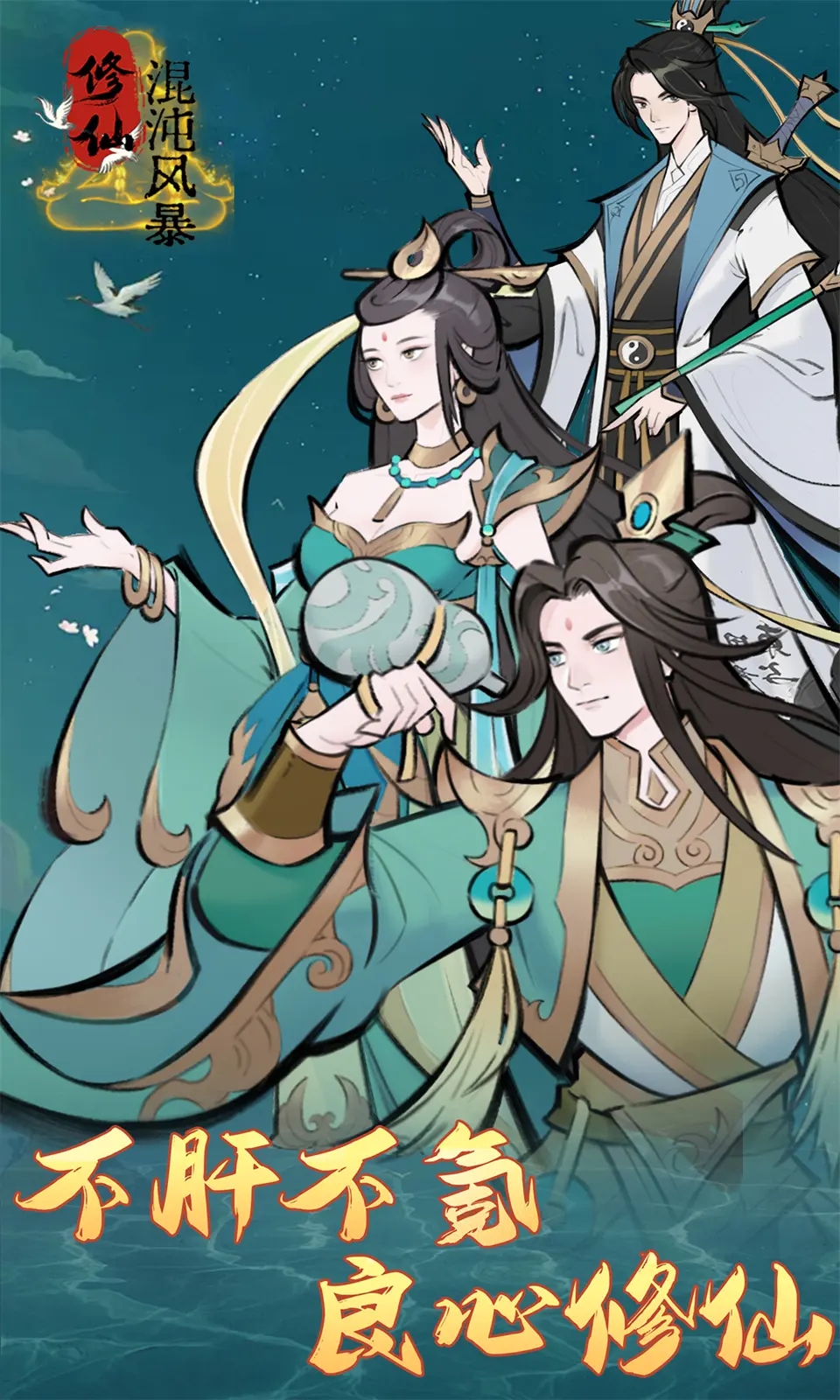 混沌风暴图5