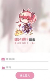 哔咔picacg图2