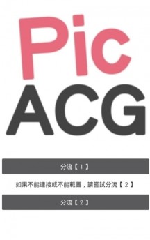 哔咔picacg图1