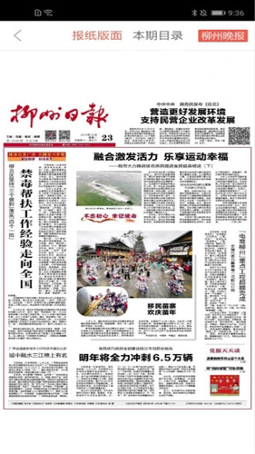 柳州1号图2