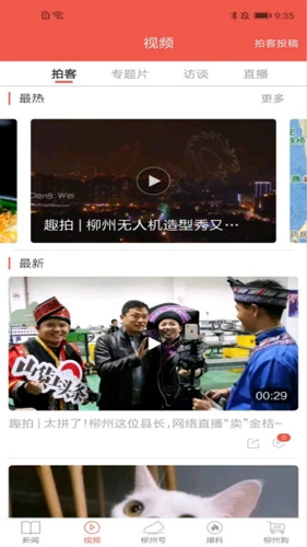 柳州1号图3